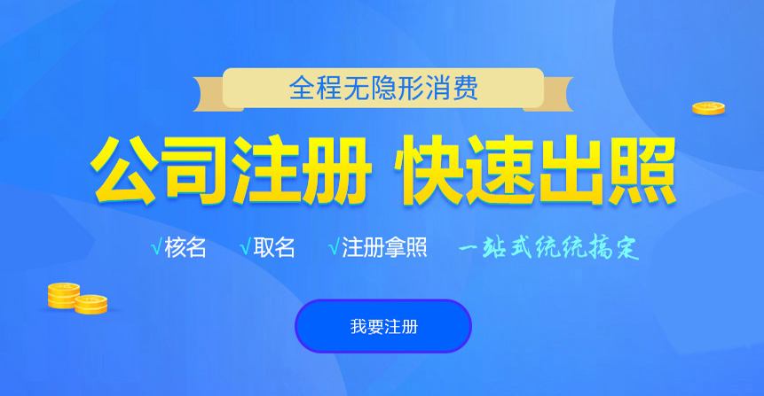 莱芜悦旭注册公司网