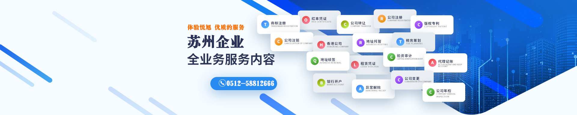 莱芜悦旭注册公司网